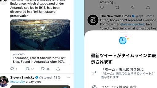 Twitter、iOSアプリの「ホーム」「最新ツイート」タブ切り替え不評につき撤廃