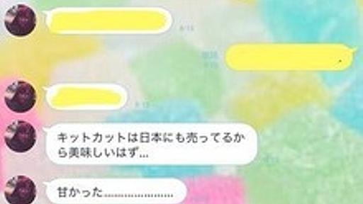 「全ての食べ物がまずい」「栄養失調寸前」　英国へ留学した姉から届いたLINEが切実で泣きそう : 痛いニュース(ﾉ∀`)