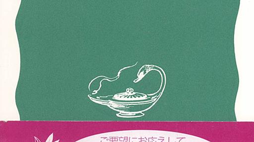 三宅泰雄著 「死の灰と闘う科学者」　　　１０月２７日　 - 暖かさと希望を届けたい