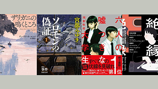 Twitterだらだら見るのやめたい人におすすめする、独断で選ぶAudibleのよき小説 - インターネットもぐもぐ