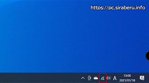 Windows10でWi-Fi（無線LAN）の電波の強さを数値で確認する方法！