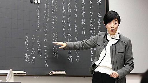 衝撃！｢日本語が読めない日本人｣は案外いる