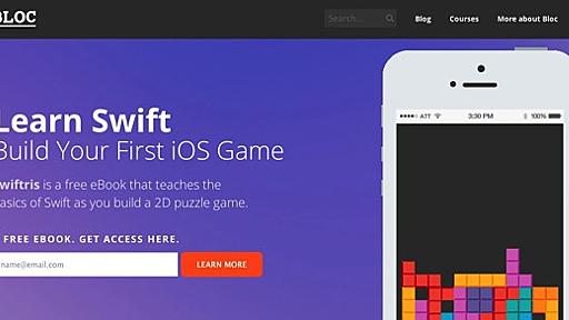 Swiftを使ってテトリスをつくる方法を丁寧に解説したサイト「Swiftris」 | ソフトアンテナ