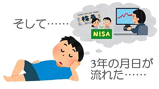 なぜ投資をさっさと始めないのか - 本しゃぶり