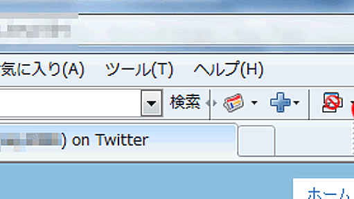 質の高いTwitterのアカウントを増やす方法 - ぼくはまちちゃん！(Hatena)