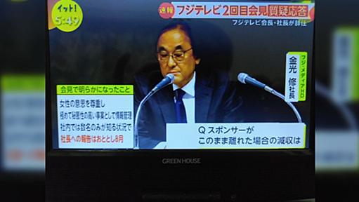 フジテレビ「やり直し会見」で、まさかの「帝国データバンク」が質疑に登場→自社の専門分野について淡々と質問する姿勢が評価される→トレンド入り