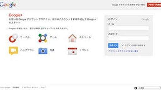 企業用Google＋ページの作成から運用開始まで！簡単に出来る11の手順まとめ