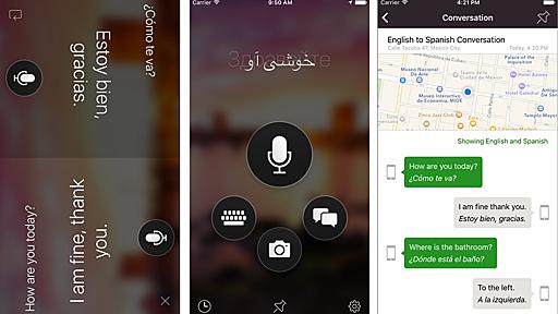 Microsoftのディープラーニング採用翻訳アプリ、iOS版でもオフライン対応