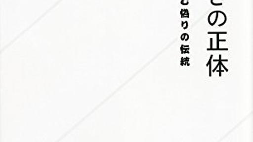 「金八先生の教え」と「江戸しぐさ」の境界 - いつか電池がきれるまで