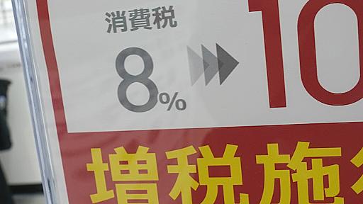 消費増税の「悲惨すぎる結果」が判明…日本の景気、打つ手はあるのか（髙橋 洋一） @gendai_biz