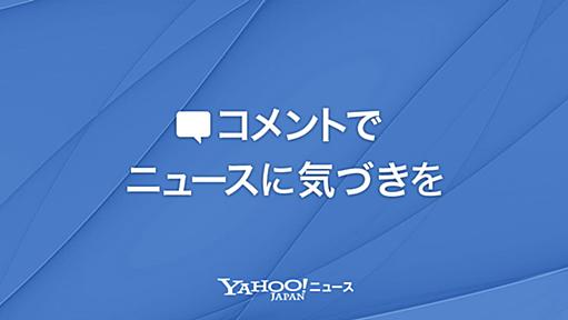 静岡・下田→千葉県沖80キロ36時間漂流…20代中国籍女性無事救助 命に別状なし 浮き輪に入った状態で発見【速報】(静岡放送（SBS）)へのコメント | Yahoo!ニュース