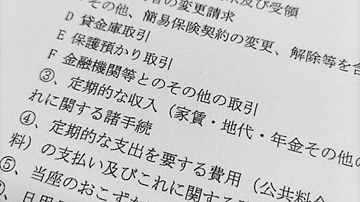 桐生市の生活保護費、今も満額不支給のまま　NPOが一部を預かり支給は6割、市は関与否定も「知らないはずない」：東京新聞 TOKYO Web