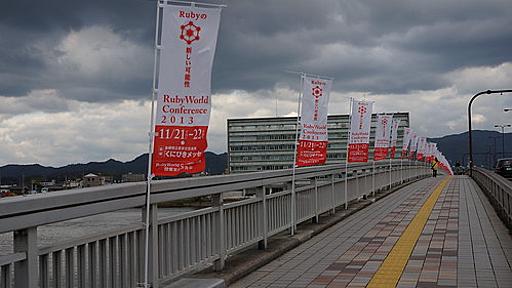 RubyWorld Conference 2013で発表してきた - miyohide's blog