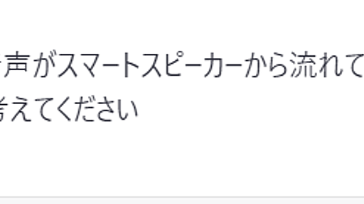 ChatGPTに「隊長風」の記事を書かせてみた - TOMADIA.n