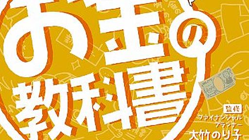 収入に対する家賃や通信費の目安、そして理想と現実。 - 感謝のプログラミング