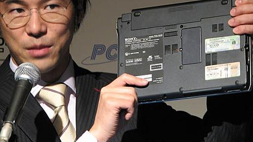 “裸の中古PC”を減らすMARプログラムがスタート