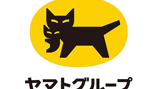 ヤマトの「クロネコマーク」、4月にデザイン変更。1957年以来初