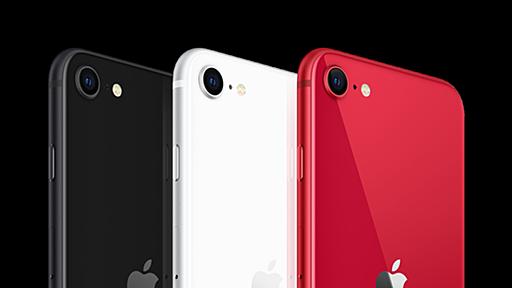 アップルが「iPhone SE」の新製品を正式に発表（石川温） - エキスパート - Yahoo!ニュース