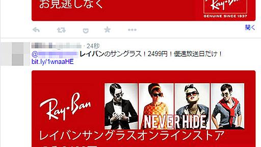 Twitter乗っ取りでスパム送信相次ぐ　リスト型攻撃か　偽ブランド販売サイトに誘導？