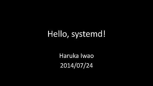 Hello, systemd