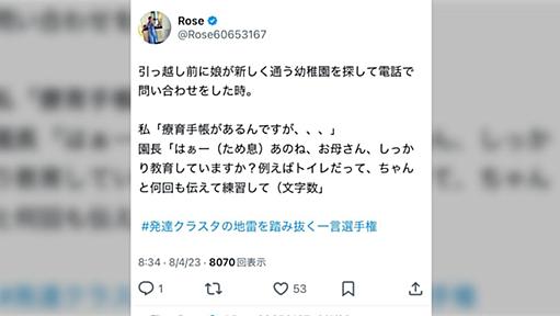 保育園の見学で「土曜日は何人くらいお子さんいますか？」という質問に園長が「うちはちゃんとした仕事をされてる親御さんばかりなので土曜日はほとんどいませんね」と答えていて、ここには絶対通わせたくないと思った