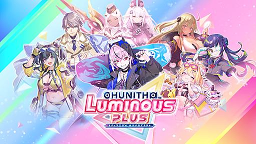 CHUNITHM LUMINOUS PLUS (チュウニズム ルミナス プラス)｜セガ新作音ゲー