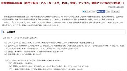 日本政府が募集中の非常勤職員の募集要項がヤバすぎると話題に : 痛いニュース(ﾉ∀`)