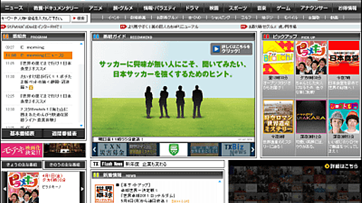 「アニメ番組を流すのは不適切」などの抗議がテレビ東京に殺到、いち早く通常番組を放送したことを受けて