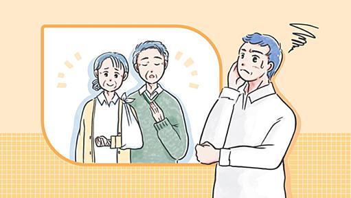 離れて暮らす70代の両親の介護が、ある日いきなり現実に。困り事だらけの中、本当にやるべきこととは？｜tayorini by LIFULL介護