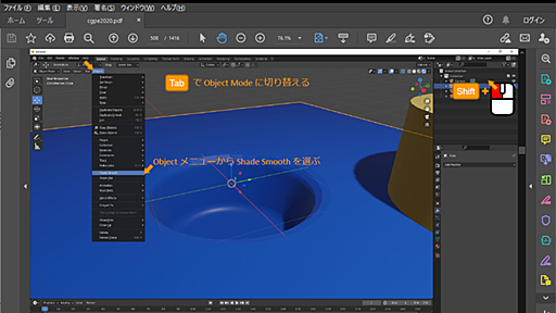 3Dモデリングソフト「Blender」の操作を0から学べる1,400ページの解説書が無償公開／ダウンロード・インストールから基本的な操作、アニメーションの作成までを細かく解説