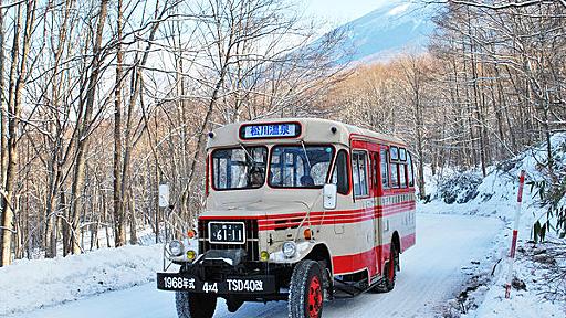 「ボンネットバス」路線バスとして現役！　秘湯への路線で「積雪期のみ」運行のワケ | 乗りものニュース