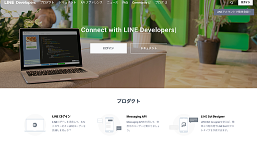 LINEの社内には「テクニカルライティング」の専門チームがあります - LINE ENGINEERING