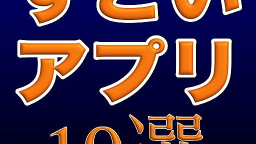 すごいiPhoneアプリ19選！アプリでこんな事ができるの…！？ | AppBank