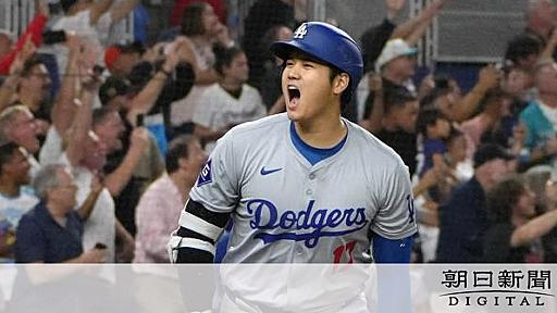 大谷翔平が史上初の「50-50」超えて51本塁打、51盗塁達成：朝日新聞デジタル