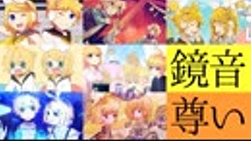 【オリジナル曲】鏡音リン・レンって誰？関係性は！？調べてみました！ #かがしら