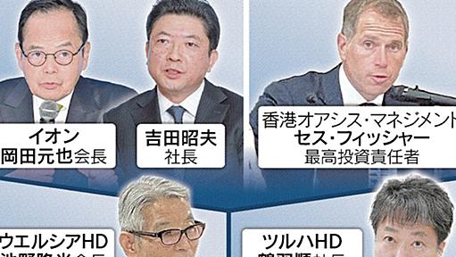 ドラッグストア大再編1　「もうイオンでいい」 - 日本経済新聞