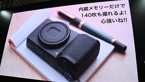 イベントレポート：【CP+2019】内田ユキオさんのリコーセミナーステージ「GRが帰ってきた。」　GRと一緒にスナップの未来を見てみたい