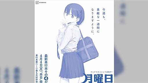 【炎上】日本経済新聞の広告がジェンダークレーマー被害に遭ってしまう