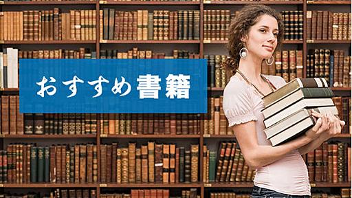 マネジメント職や事業責任者におすすめしたい書籍7選 | 株式会社LIG(リグ)｜DX支援・システム開発・Web制作