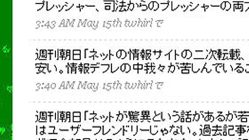 「週刊誌の将来」考えるイベント　詳報したのはネットだった