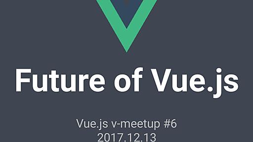 Future of Vue.js