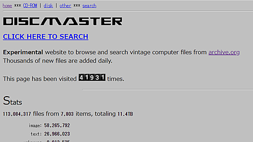 合計11.4TBもある1980年代～2000年代の貴重なファイルアーカイブにすぐにアクセスできる「DiscMaster」