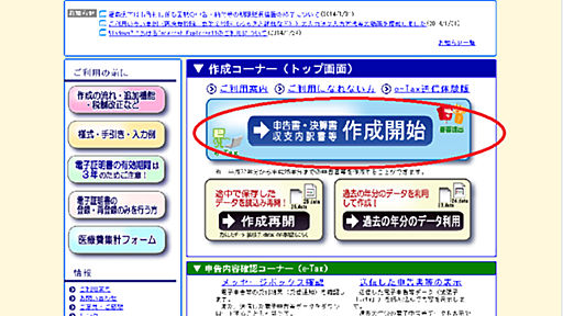 10万円以上の治療費等を払ったら、医療費控除で確定（還付）申告しましょう - FX初心者向けまとめ解説（株式投資もあるよ）