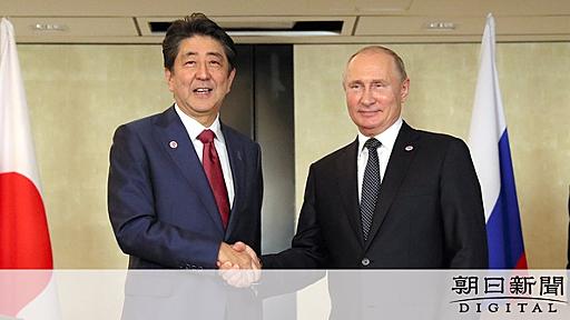 プーチン氏に翻弄された安倍氏　回顧録から浮かぶ稚拙な北方領土交渉：朝日新聞デジタル