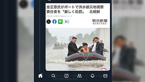 『ものすごい不思議なんだけど、原発好きな人って、なんの不安もないんですかね？』『「核融合を使った発電施設」と「乗り物」の安全性を比べてもなんの意味もない』