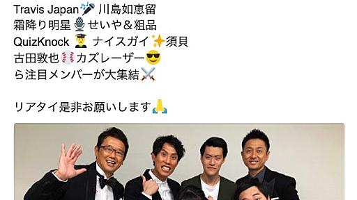 QuizKnock須貝駿貴が『Qさま!!』で発揮したタレント性の高さ　河村拓哉の単独出演に期待も？