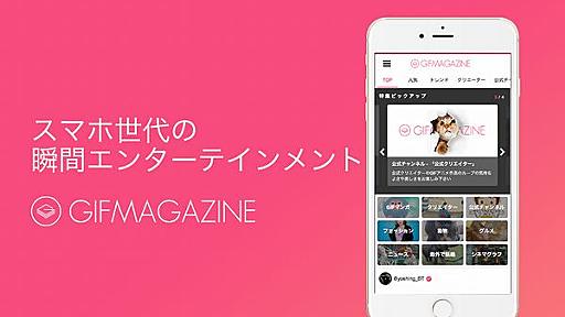 GIF動画サイト「GIFMAGAZINE」がJリーグ公式チャンネルを開設　ルヴァン杯の情報を紹介 :