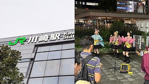 「うるさい」「邪魔だ」と通報相次ぐ駅前路上ライブ…市民にホンネを聞くと「文化を守っていくべき」「いや、SNSで発信できる」と賛否。アーティスト側は「嫌ならさっと帰ってほしい」 | 集英社オンライン | ニュースを本気で噛み砕け