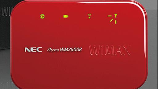 国内最長の8時間駆動で高速充電対応、WiMAXをガンガン使えるモバイルルーター「Aterm WM3500R」