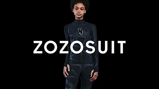 「ZOZOSUIT」を作った謎のスタートアップの正体